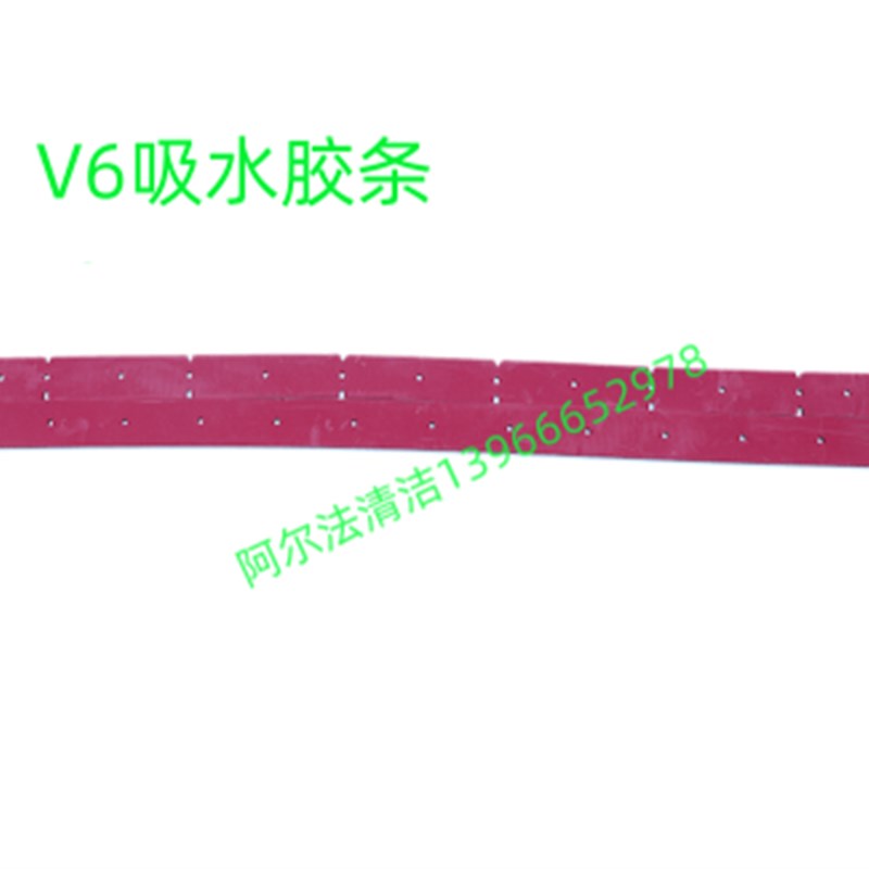 明诺MN-V6刷盘圆毛刷v6盘刷电机吸水胶条吸污水管排污管驱动电机