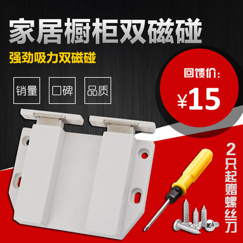 强吸双门玻璃柜吸橱柜门吸柜门碰塑料磁吸弹簧磁碰开关门碰包邮