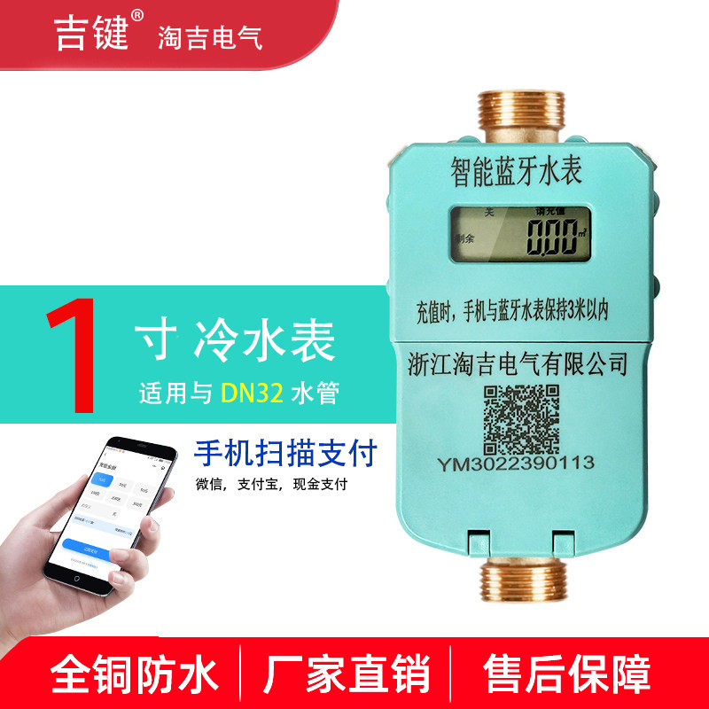 晨辉感应式电表卡水表感应式用户卡河南新天购水卡射频卡 厚卡 IC