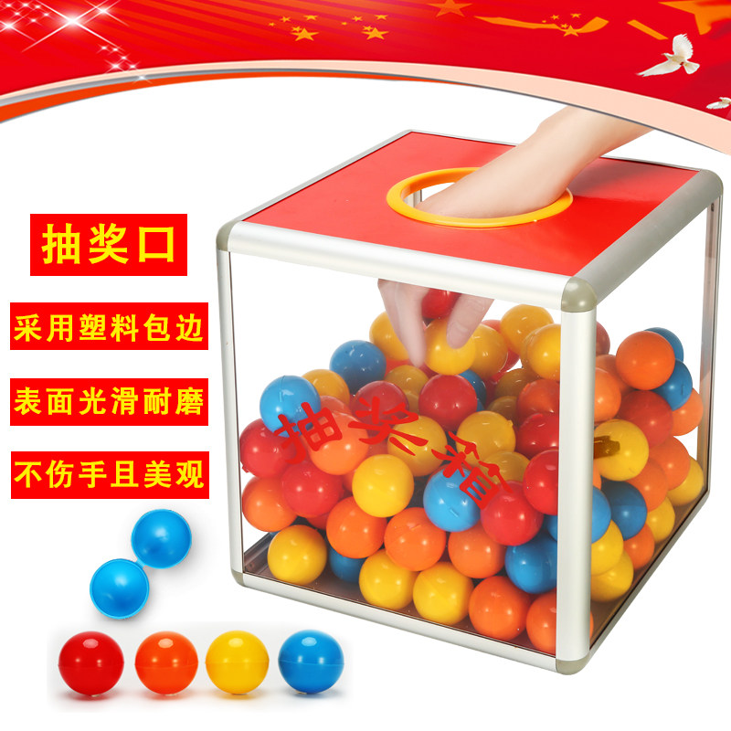 抽奖箱透明亚克力加大号可爱幸运乒乓球玩具摸奖箱子趣味创意塑料图片