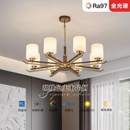 中古客厅灯吊灯实木胡桃木色护眼新中式简约大气卧室餐厅led灯具