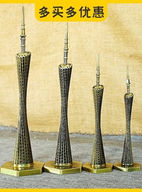 小蛮腰合金摆件广州塔模型家居装饰品橱窗建筑摆件广州旅游纪念物