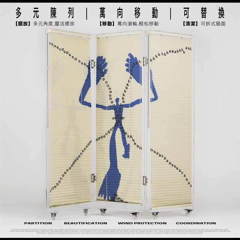 非必要不合作&Ok center 独眼巨人空气屏风 咖啡馆装饰百叶帘屏风