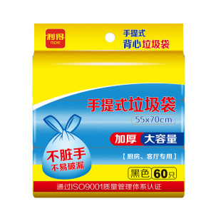 兰色60只 利得手提式 家用加厚垃圾袋大号黑色塑料袋拉圾袋55