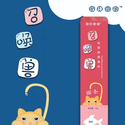 召唤兽猫条20条营养猫零食肉泥猫酱宠物猫咪金枪鱼鸡肉三文鱼罐头