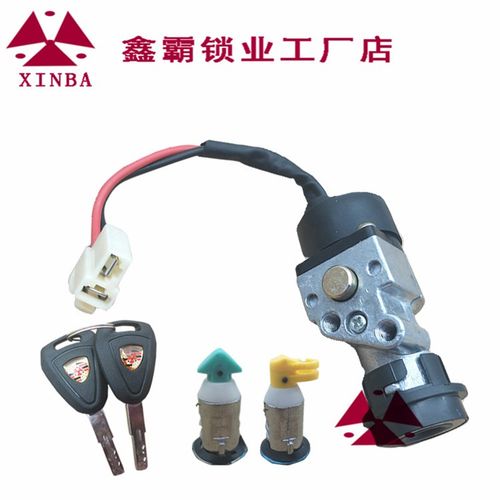 鑫霸中沙锁业电动车电源锁五羊公主摩托车踏板套锁电门车头锁开关