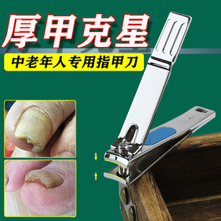 灰厚指甲剪特大号剪刀中老年人专用超大钳家用护理工具甲勾嵌硬甲