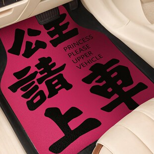 女生粉色硅藻泥汽车脚垫车内装 饰地毯小轿车专用单张保护垫吸水垫