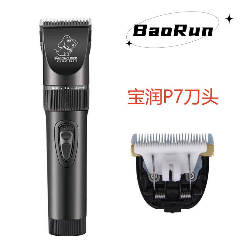 宝润宠物剃毛剪原厂配件刀头电推剪充电器可更换电池剃脚毛刀头