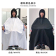 伸手理发店围布发廊专用高档潮剪头发美发烫染围布防水不沾发定制