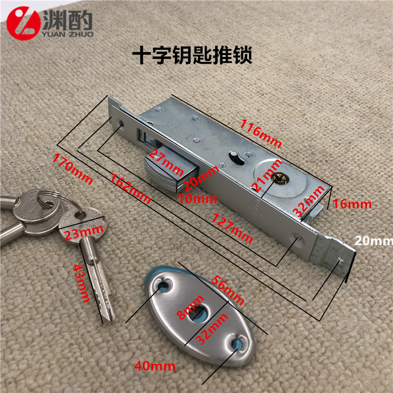 渊酌锁芯地锁塑钢门锁十字直锁铝合金门地锁有框玻璃门锁推门锁