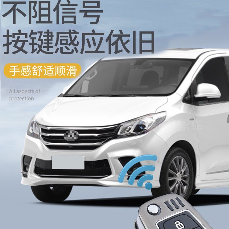 大通T60专用钥匙套V90车折叠遥控G10金属保护壳D60锁匙全包T70扣图片