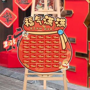 2025新年刮刮乐kt板红包年会团建抽奖游戏迎宾牌店铺装饰布置道具