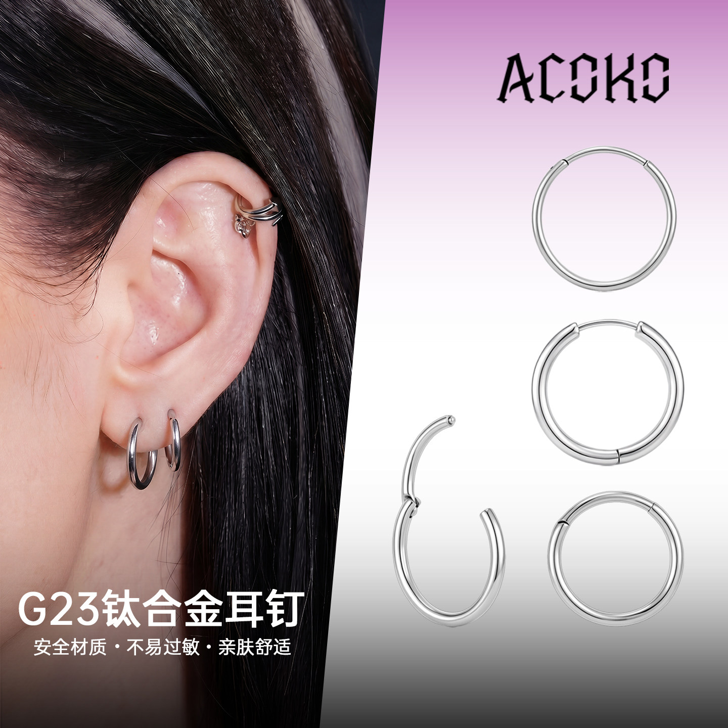 ACOKO 钛合金韩式耳环女士耳钉简约百搭款耳圈高级感素圈欧美耳饰