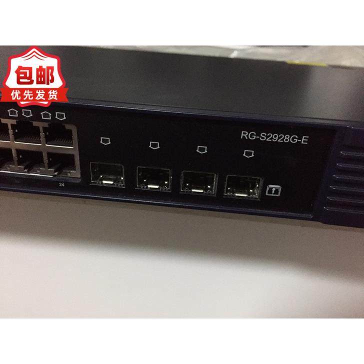 现货 锐捷 RG-S2928G-E 24口千兆网络交换机4口SFP 成色5成左右