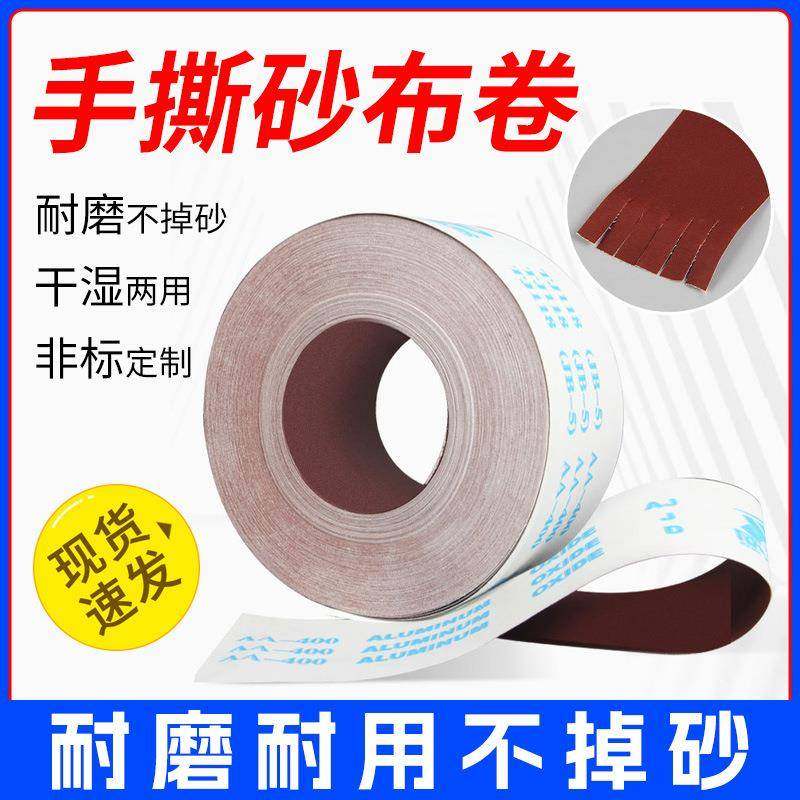 4寸4.5寸6寸JB-5手撕砂布卷手磨砂纸木工家具雕刻抛光打磨砂带,鲜花速递/花卉仿真/绿植园艺,割草机/草坪机,淘宝优惠券,粉丝福利购,淘宝优惠卷