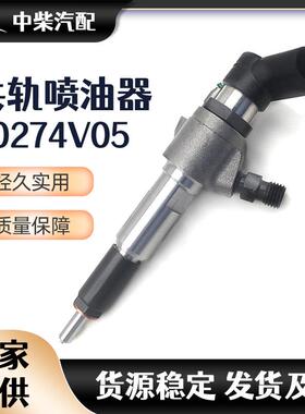 柴油机高压A2C59513556共轨喷油器50274V05燃油总成