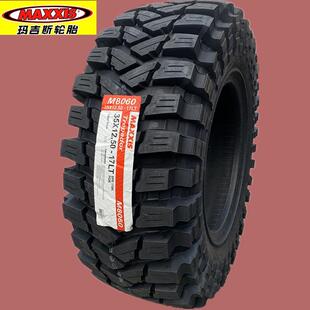 玛吉斯8060越野轮胎37X40X13.5-17 42X14.5-17 35X37X12.5-17-16