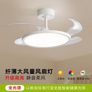 全光谱风扇灯超薄隐形护眼客厅餐厅灯卧室电扇灯风扇吊灯中山灯具