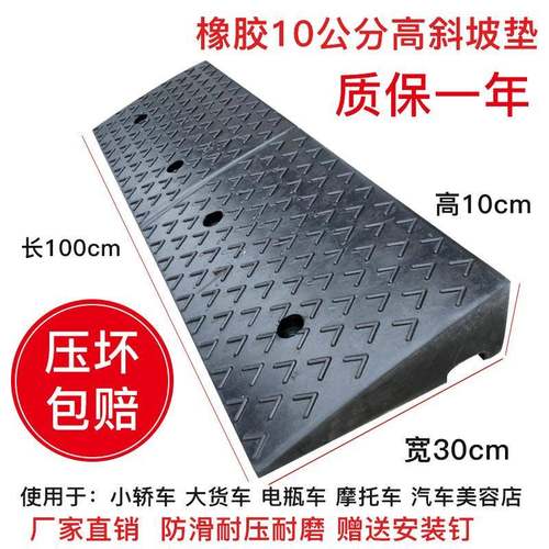 10cm10厘米10公分橡胶路沿坡马路牙汽车台阶板斜坡上坡垫阶梯坡道