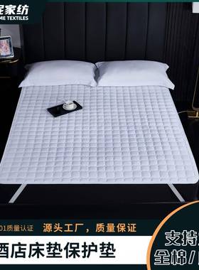 宾馆酒店床上用品纯白色保洁垫保护垫子加厚床护垫席梦思褥子