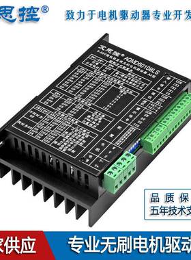 艾思控AQMD6010BLS-A2 9-60V10A直流无刷电机驱动器 PWM脉冲频率