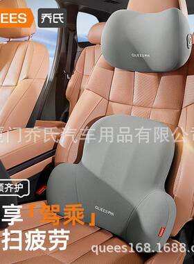 乔氏车品24年渠道新升级款德默头枕腰靠105067【全网控价】