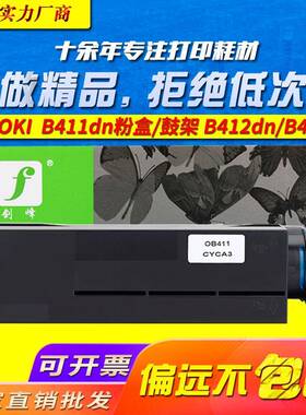 适用OKI B411d粉盒 B401 B412dn B431d B432dn MB441 MB491硒鼓