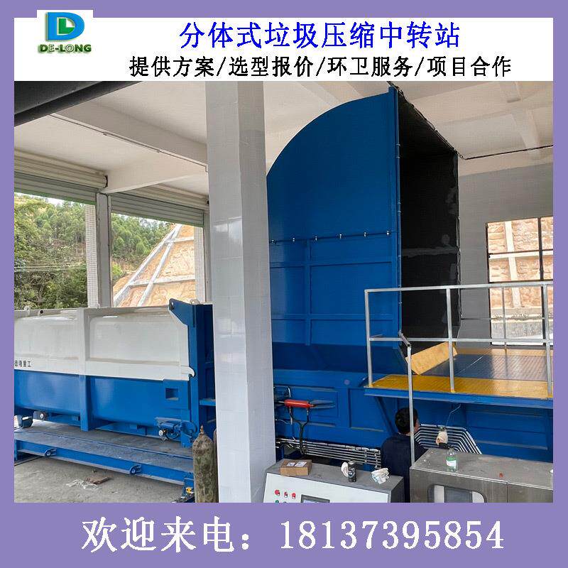 集装箱圾式垃DL-FT404压缩设一机两箱备中转站压缩装分体置式垃圾