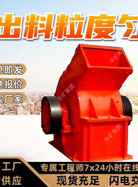 移动方便锤式破碎机出料可调石块破碎机PC-0404水泥石块破碎机