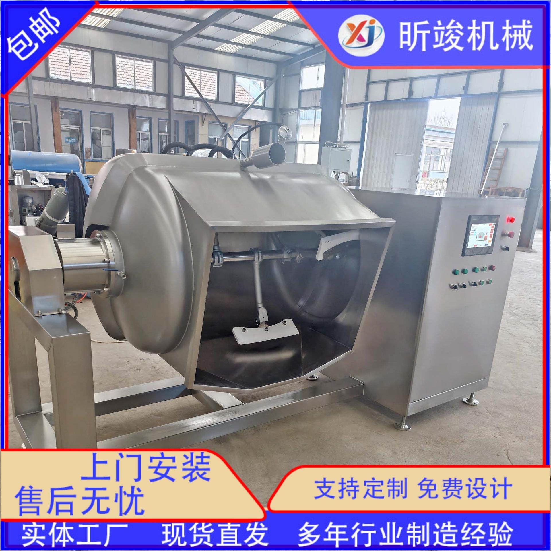 自动出料横轴拌料锅 横轴拌料夹层锅 电磁加热横轴搅拌锅现货,清洗/食品/商业设备,煮面机/煮面炉,淘宝优惠券,粉丝福利购,淘宝优惠卷