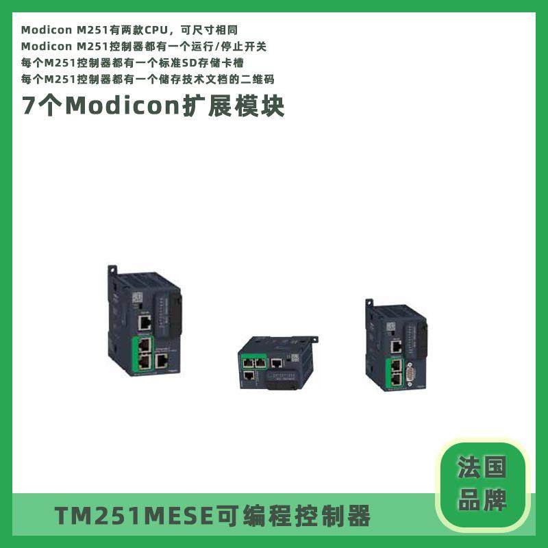 法国Schneider工业控制器系统PLC可编程TM251MESE,五金/工具,可编程序控制器,淘宝优惠券,粉丝福利购,淘宝优惠卷