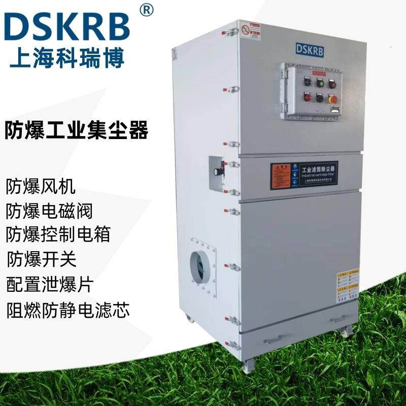 工业设备粉尘扬尘净化收集 脉冲集尘器 滤筒防静电阻燃防爆吸尘器