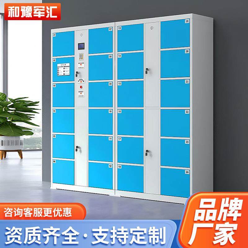 超市电子存包柜商场储物柜条码储存柜指纹人脸识别刷卡厂家