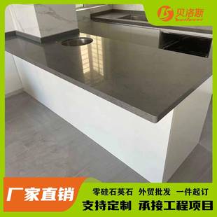 零硅纯灰石英石大板吧台橱柜台面人造石材工装厨房台面岛台