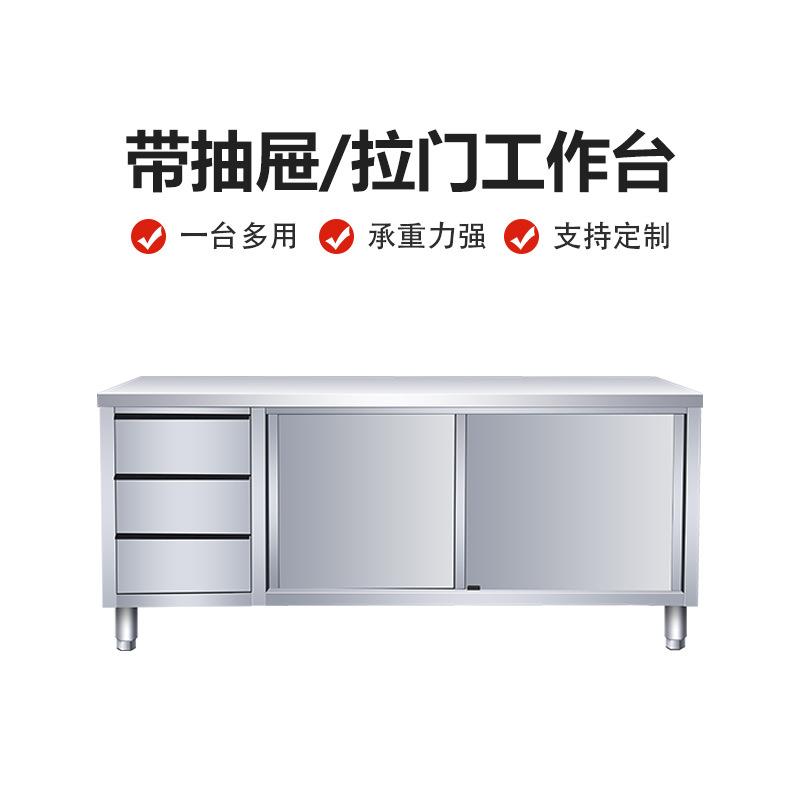 不锈钢厨房橱柜切菜台打荷推拉门双通操作台厨房抽屉商用加厚商用