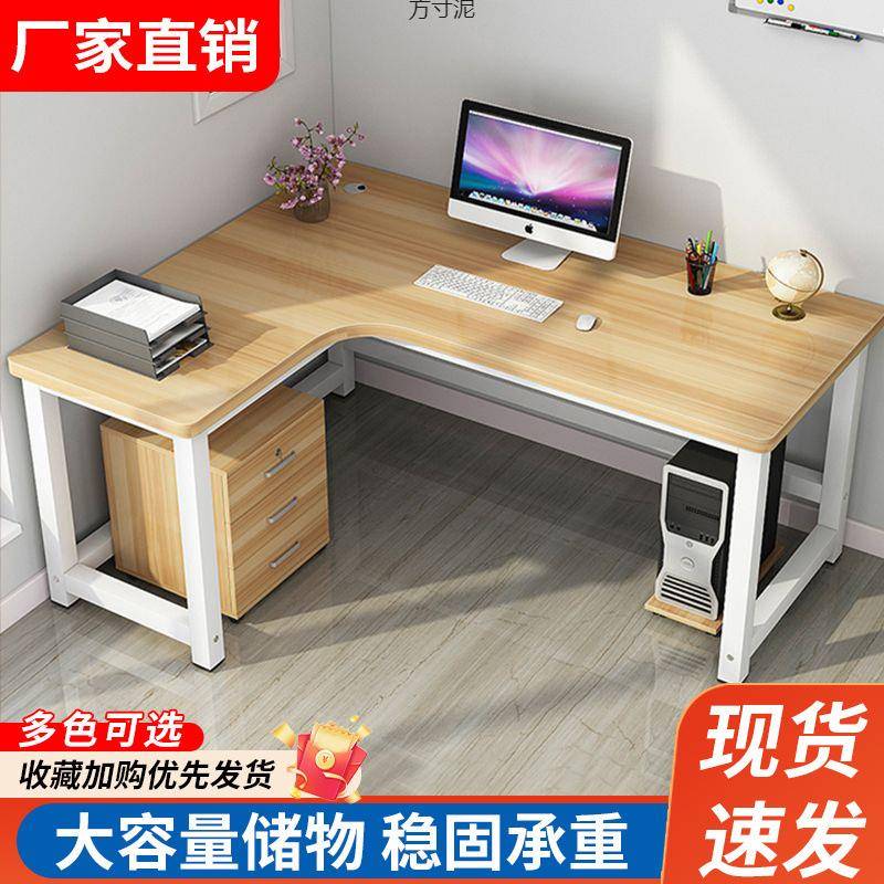 2025直角转角书桌简约现代L型设计电脑桌加宽桌面加厚人造板安装