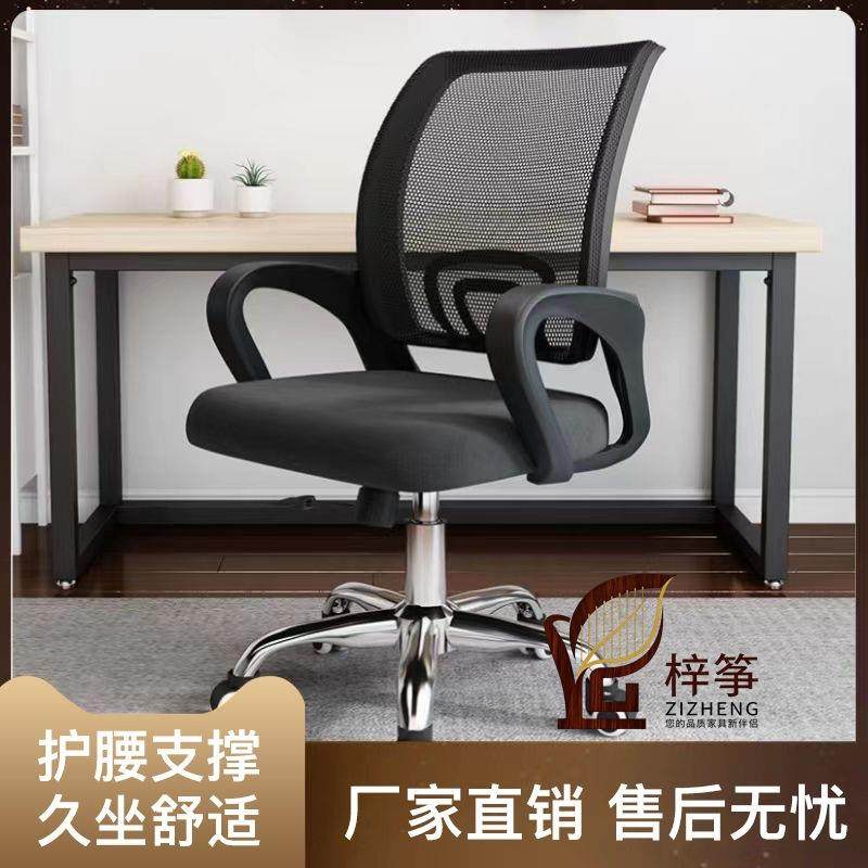 电脑椅家用办公椅久坐舒适靠背椅学生宿舍学习椅可升降带滑轮椅子,鲜花速递/花卉仿真/绿植园艺,割草机/草坪机,淘宝优惠券,粉丝福利购,淘宝优惠卷