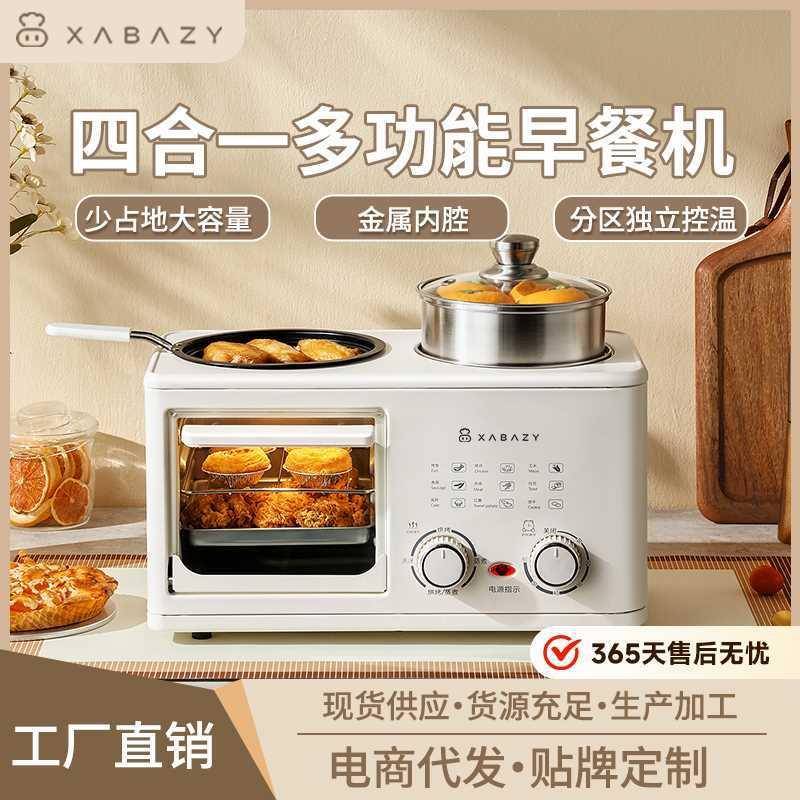 小贝猪四合一早餐机家用多功能煎牛排煎烤蒸煮锅小烤箱一件起批