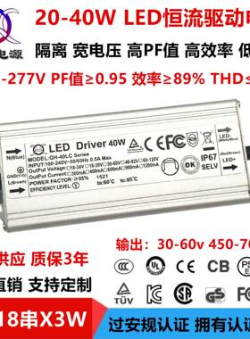 EMC过CE认证高PF24w25w27w28w30w32w36w600maLED恒流驱动防水电源