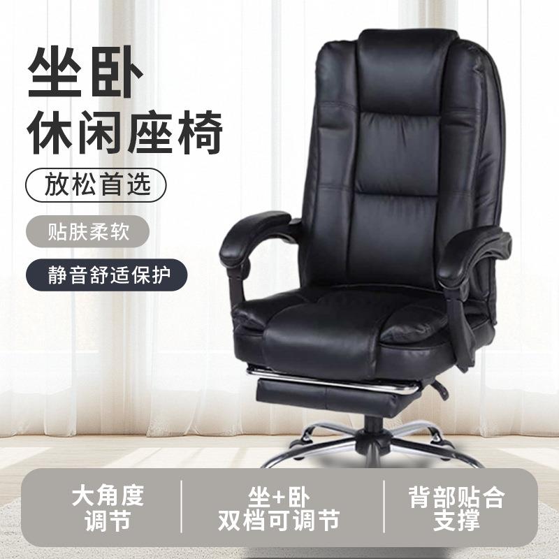 电脑椅家用办公椅 转椅人体工学皮椅子 时尚升降老板椅
