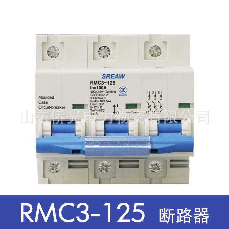 上海人民电器RMC3-125 100A125A空气开关小型断路器3P RMC1-125