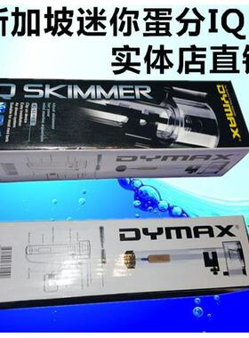 海水缸水族箱化氮器DYMAX蛋分蛋白质分离器迷你气动蛋分