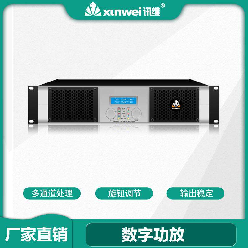 功放机大功率双通道机箱厂家后级舞台会议展厅多媒体数字功放机