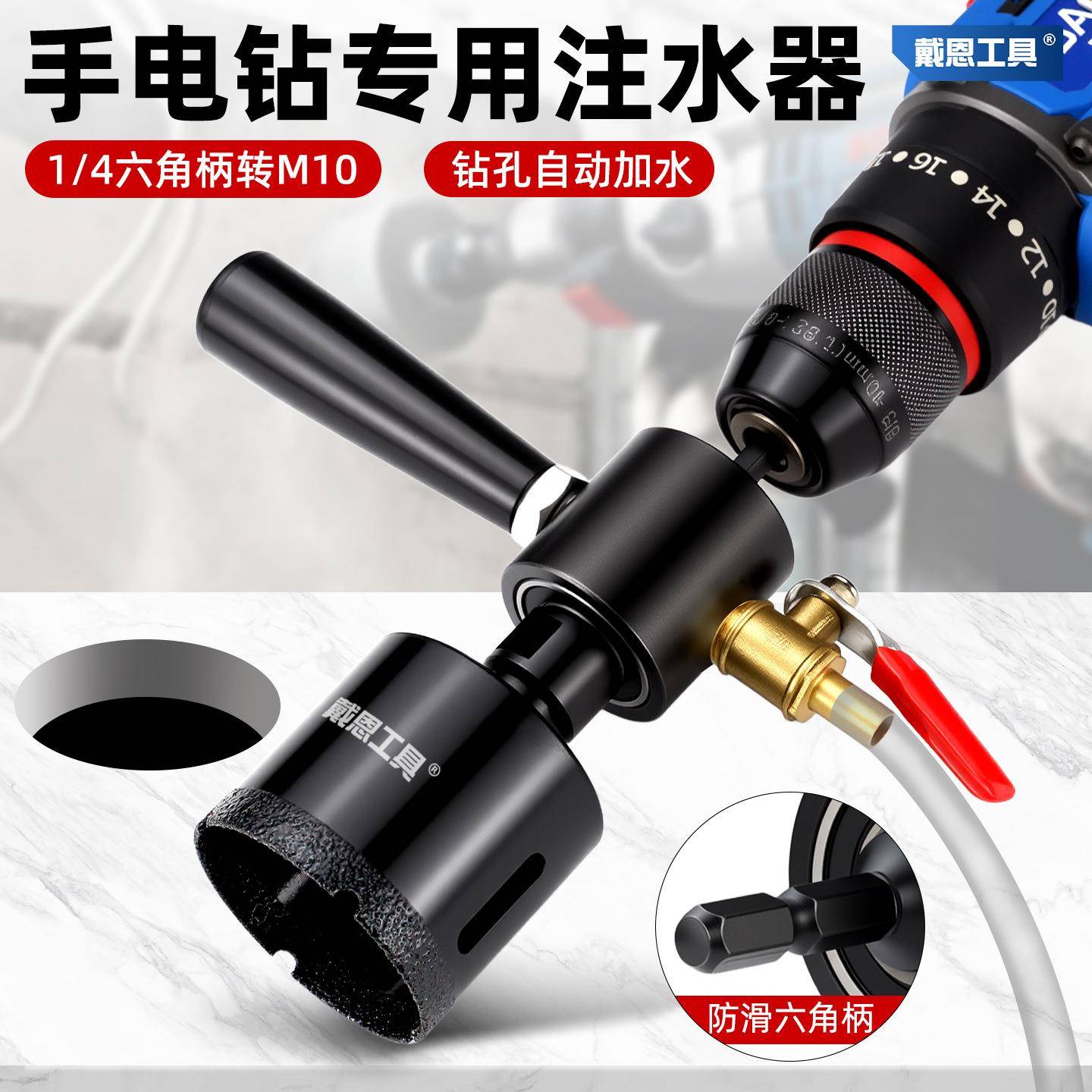 手电钻转角磨机注水器M10瓷砖开孔加水器大理石打孔钻孔注水神器