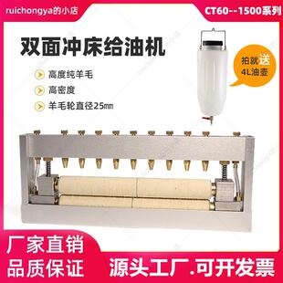 冲床双面给油机冲压全自动滴油器送料机给油器材料涂油机滴油装置