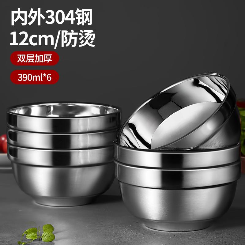 美厨304不锈钢双层隔热白金碗6只装12CM MCWA8771