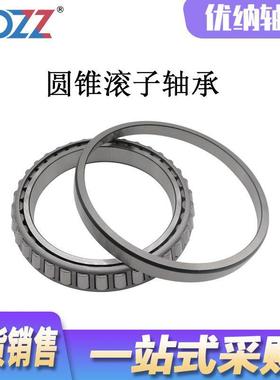 英制圆锥滚子轴承 98400/98788 911244/911210 95500/95525