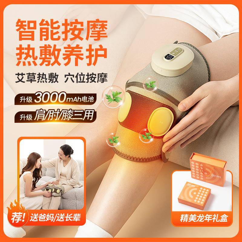 石墨烯加热护膝自发热膝盖按摩仪保暖老寒腿膝盖关节热敷震动按摩