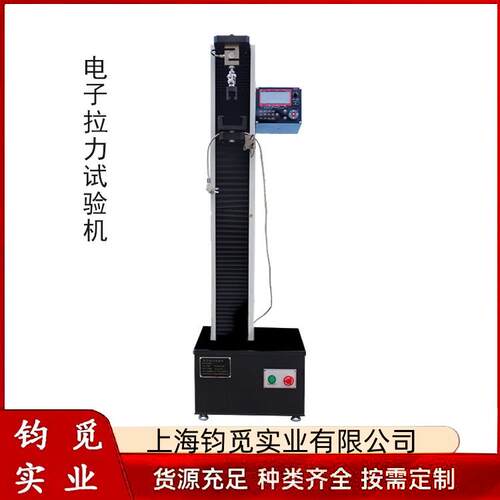 DL-5000电子拉力试验机 电脑版控制单臂拉力试验设备